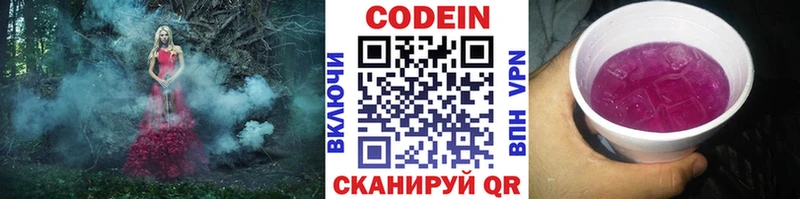 Купить закладки  Нея  Кодеиновый сироп Lean Purple Drank 