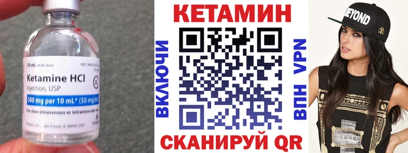 Купить где  Нея  КЕТАМИН VHQ 