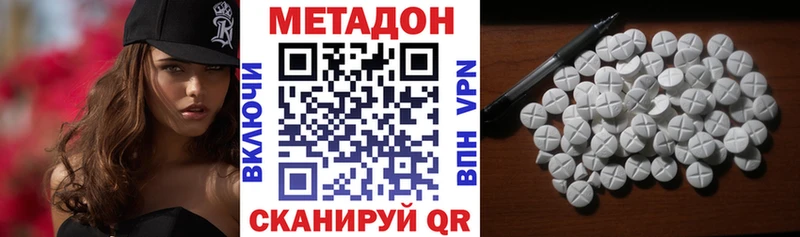 МЕТАДОН кристалл  Купить закладки  Нея 