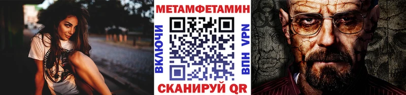 Метамфетамин кристалл Нея
